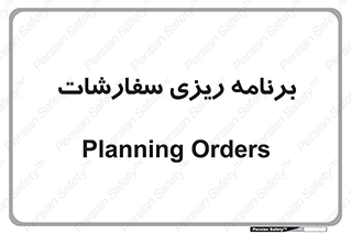 manage , plan , map , مدیریت , فروش , تولید , 