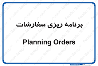 manage , plan , map , مدیریت , فروش , تولید , 
