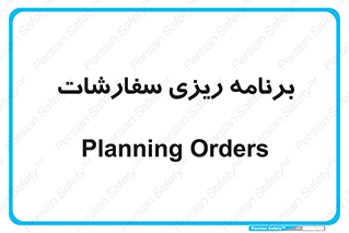 manage , plan , map , مدیریت , فروش , تولید , 