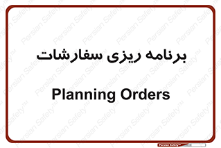 manage , plan , map , مدیریت , فروش , تولید , 
