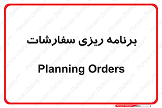 manage , plan , map , مدیریت , فروش , تولید , 