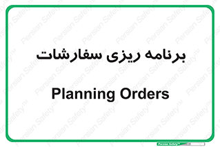 manage , plan , map , مدیریت , فروش , تولید , 