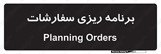 manage , plan , map , مدیریت , فروش , تولید , 
