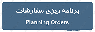 manage , plan , map , مدیریت , فروش , تولید , 
