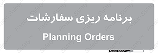 manage , plan , map , مدیریت , فروش , تولید , 