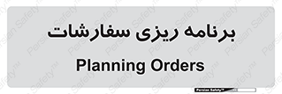 manage , plan , map , مدیریت , فروش , تولید , 