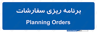 manage , plan , map , مدیریت , فروش , تولید , 
