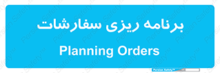 manage , plan , map , مدیریت , فروش , تولید , 