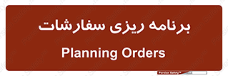 manage , plan , map , مدیریت , فروش , تولید , 