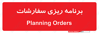 manage , plan , map , مدیریت , فروش , تولید , 