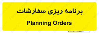 manage , plan , map , مدیریت , فروش , تولید , 