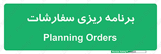 manage , plan , map , مدیریت , فروش , تولید , 
