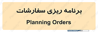 manage , plan , map , مدیریت , فروش , تولید , 