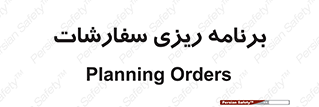 manage , plan , map , مدیریت , فروش , تولید , 