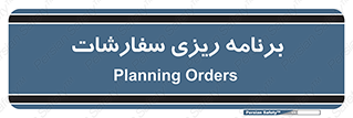 manage , plan , map , مدیریت , فروش , تولید , 