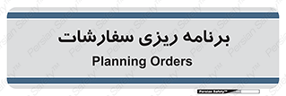 manage , plan , map , مدیریت , فروش , تولید , 