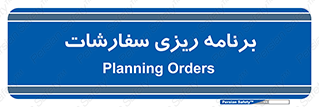 manage , plan , map , مدیریت , فروش , تولید , 