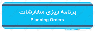 manage , plan , map , مدیریت , فروش , تولید , 