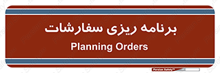 manage , plan , map , مدیریت , فروش , تولید , 