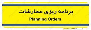 manage , plan , map , مدیریت , فروش , تولید , 