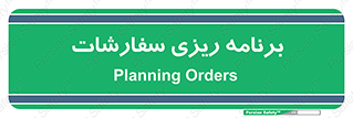 manage , plan , map , مدیریت , فروش , تولید , 