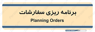 manage , plan , map , مدیریت , فروش , تولید , 