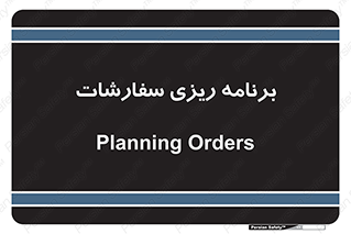 manage , plan , map , مدیریت , فروش , تولید , 