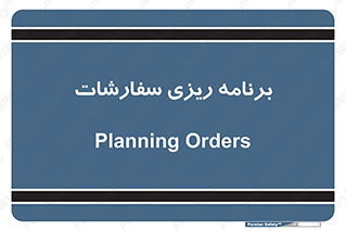 manage , plan , map , مدیریت , فروش , تولید , 