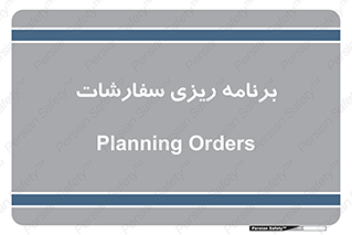 manage , plan , map , مدیریت , فروش , تولید , 