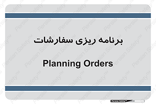 manage , plan , map , مدیریت , فروش , تولید , 