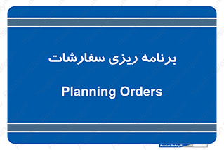 manage , plan , map , مدیریت , فروش , تولید , 