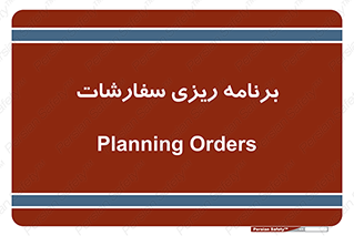 manage , plan , map , مدیریت , فروش , تولید , 
