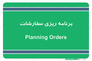 manage , plan , map , مدیریت , فروش , تولید , 