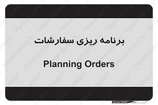 manage , plan , map , مدیریت , فروش , تولید , 