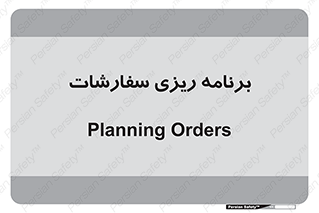 manage , plan , map , مدیریت , فروش , تولید , 