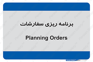 manage , plan , map , مدیریت , فروش , تولید , 