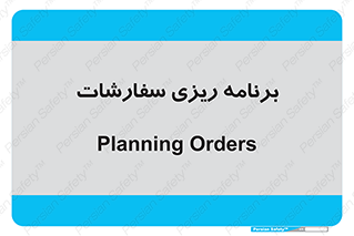 manage , plan , map , مدیریت , فروش , تولید , 