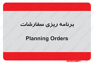 manage , plan , map , مدیریت , فروش , تولید , 