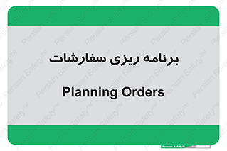 manage , plan , map , مدیریت , فروش , تولید , 