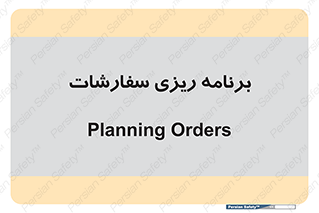 manage , plan , map , مدیریت , فروش , تولید , 