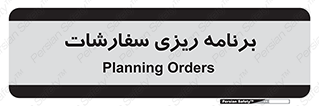 manage , plan , map , مدیریت , فروش , تولید , 