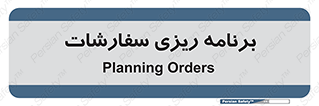 manage , plan , map , مدیریت , فروش , تولید , 