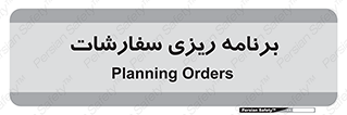 manage , plan , map , مدیریت , فروش , تولید , 