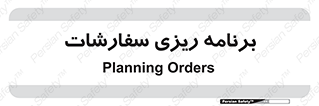 manage , plan , map , مدیریت , فروش , تولید , 