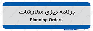 manage , plan , map , مدیریت , فروش , تولید , 