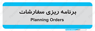 manage , plan , map , مدیریت , فروش , تولید , 