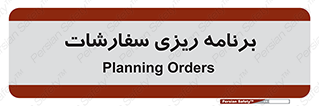manage , plan , map , مدیریت , فروش , تولید , 