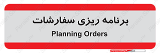 manage , plan , map , مدیریت , فروش , تولید , 