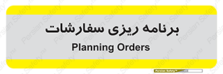 manage , plan , map , مدیریت , فروش , تولید , 