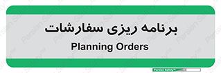 manage , plan , map , مدیریت , فروش , تولید , 